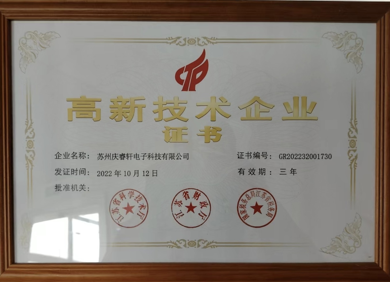 高薪技术企业